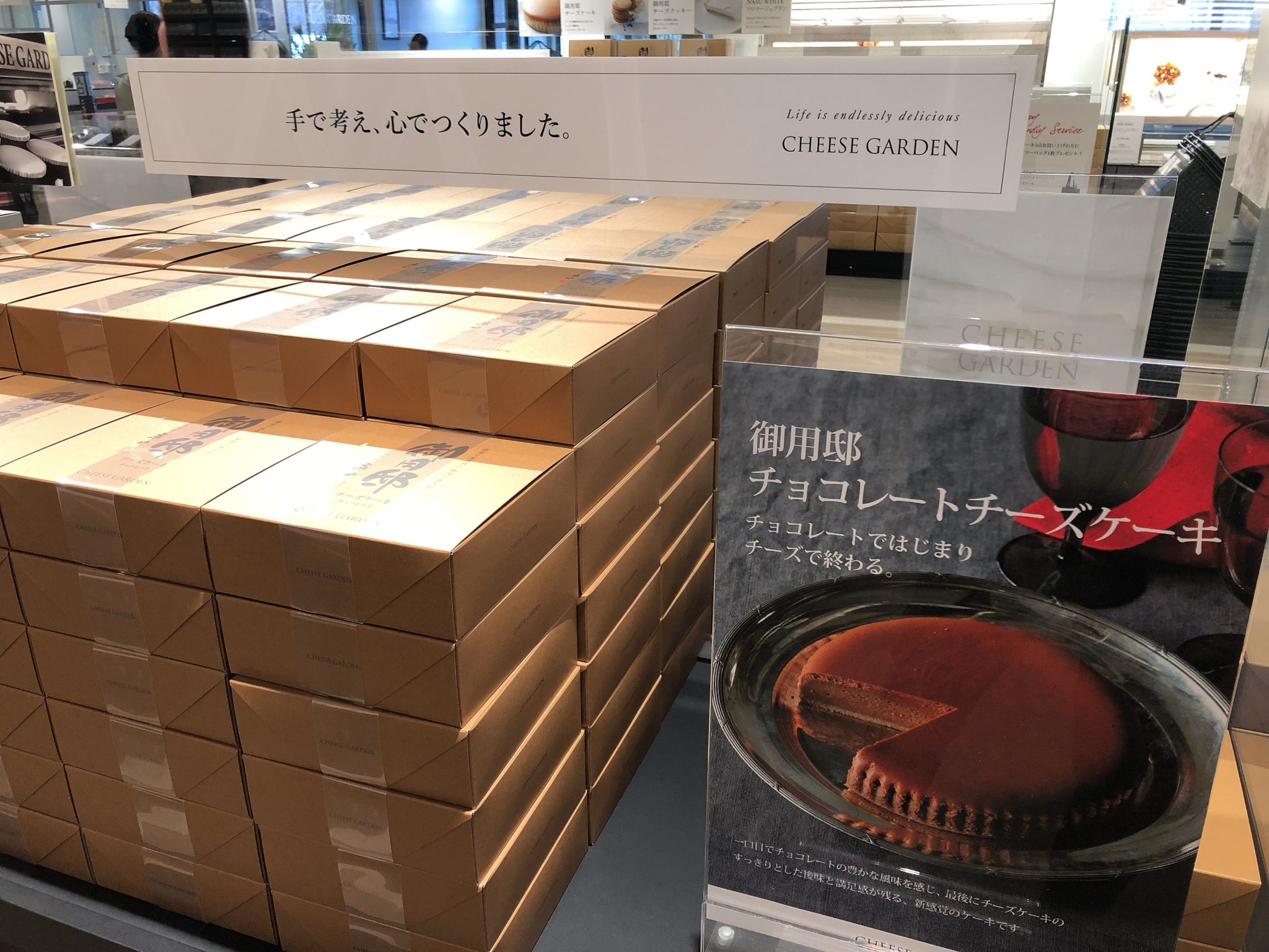 「チーズガーデン 那須本店」で旅行のお土産を探してみよう！ 那須チャンネル