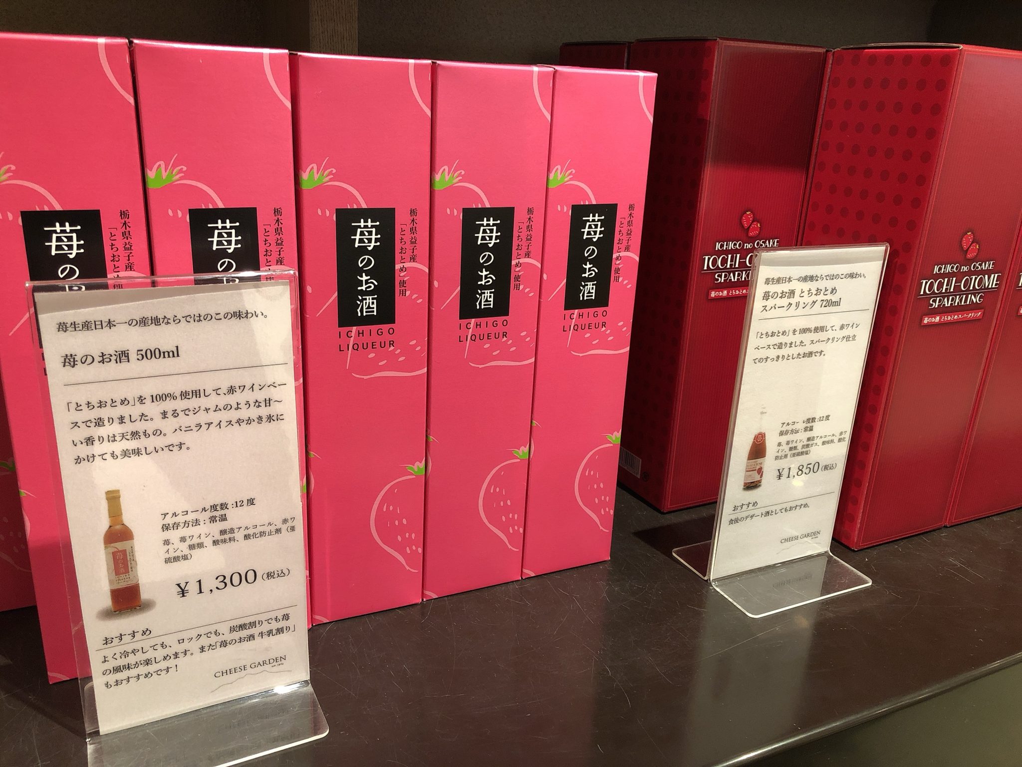 「チーズガーデン 那須本店」で旅行のお土産を探してみよう！ 那須チャンネル