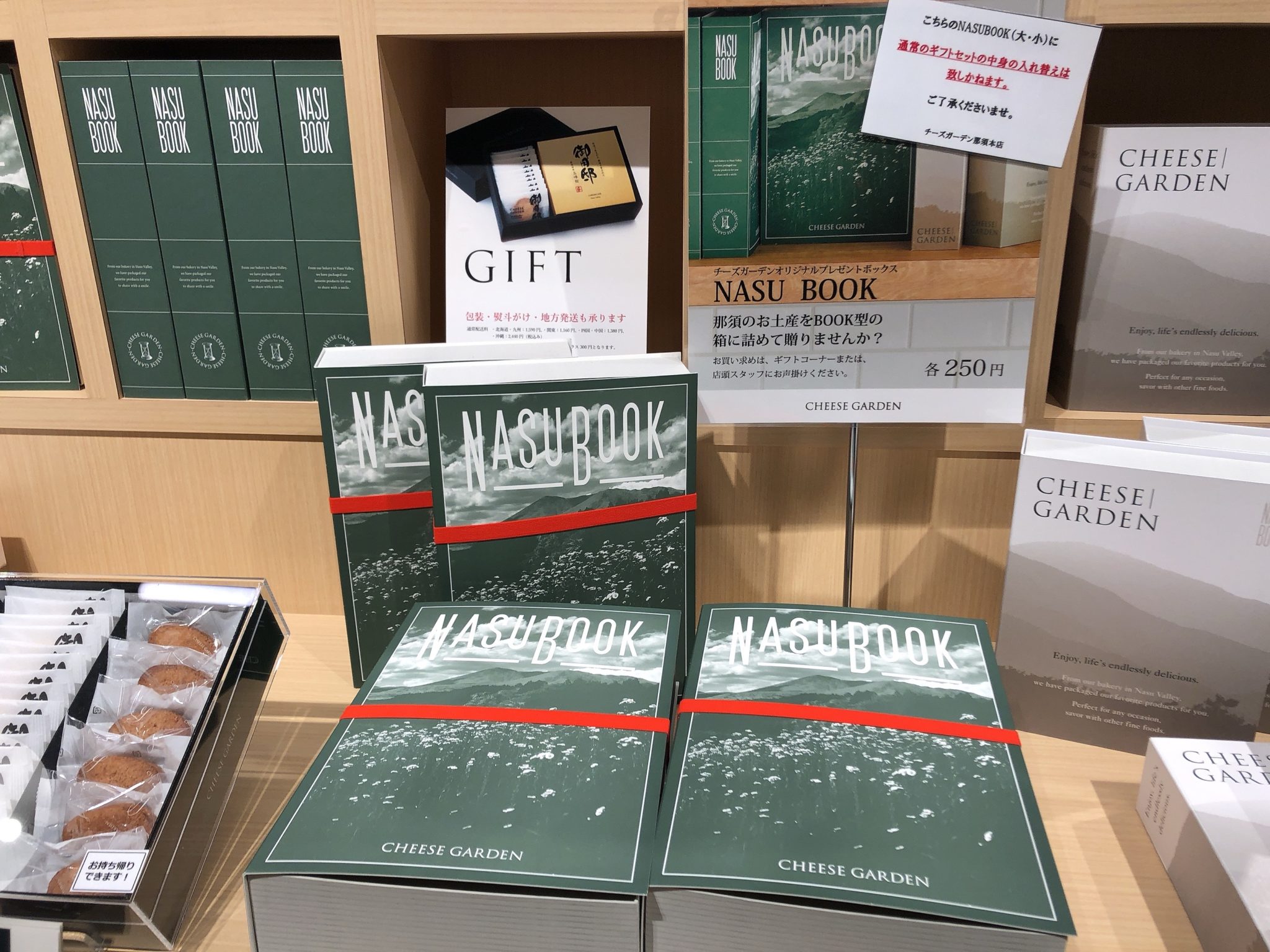 「チーズガーデン 那須本店」で旅行のお土産を探してみよう！ 那須チャンネル