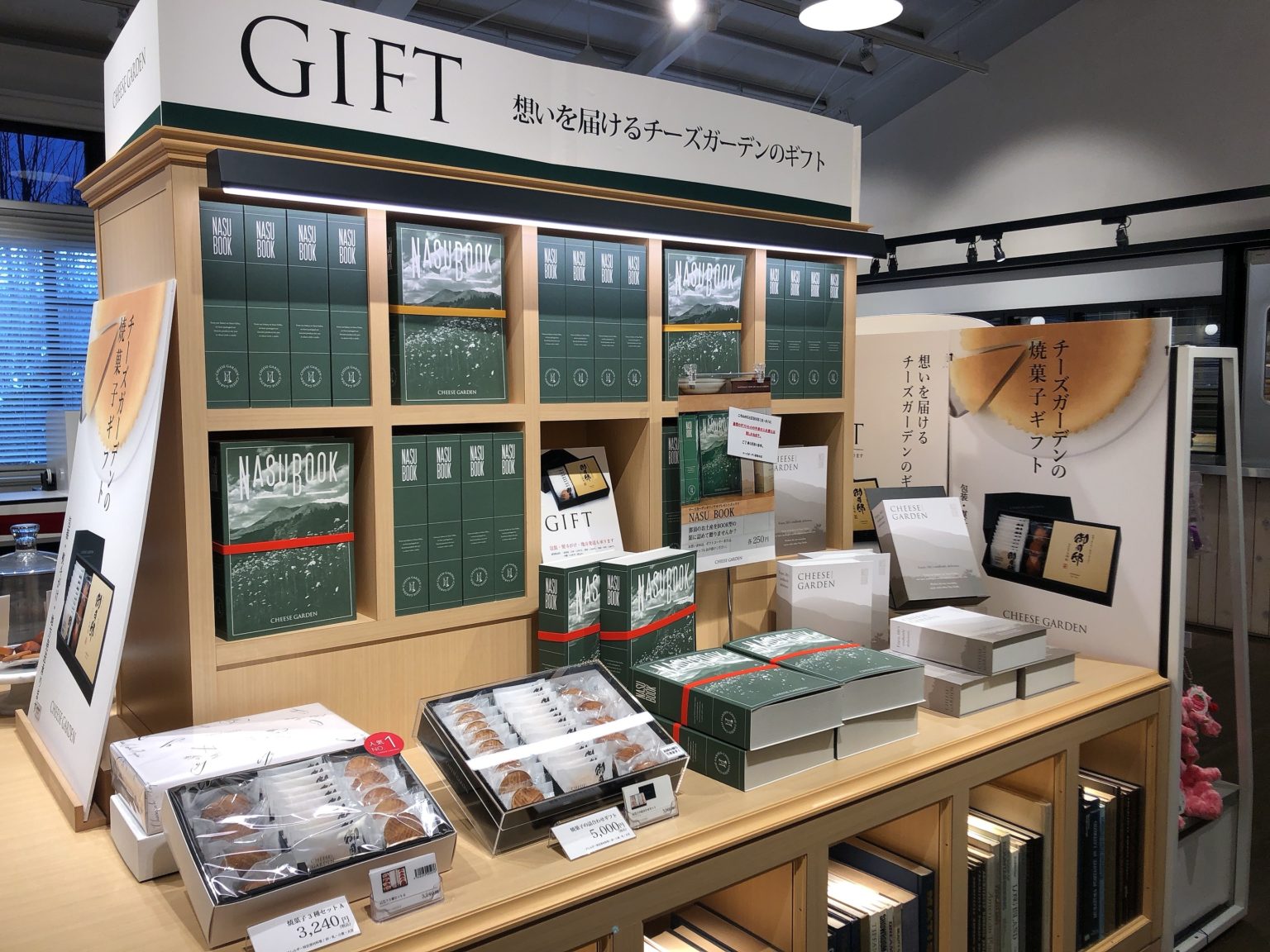 「チーズガーデン 那須本店」で旅行のお土産を探してみよう！ 那須チャンネル