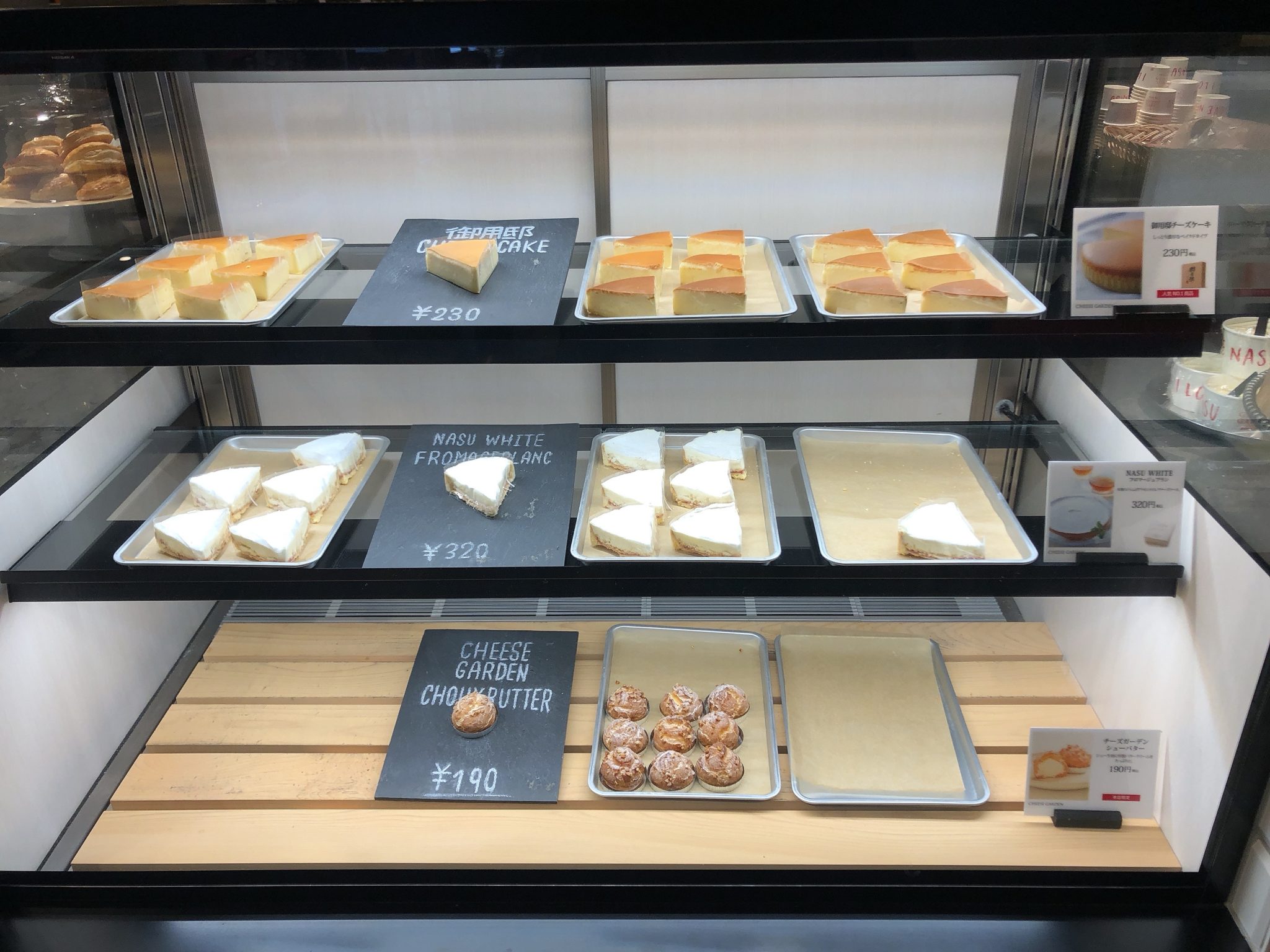 「チーズガーデン 那須本店」で旅行のお土産を探してみよう！ NASU Walker