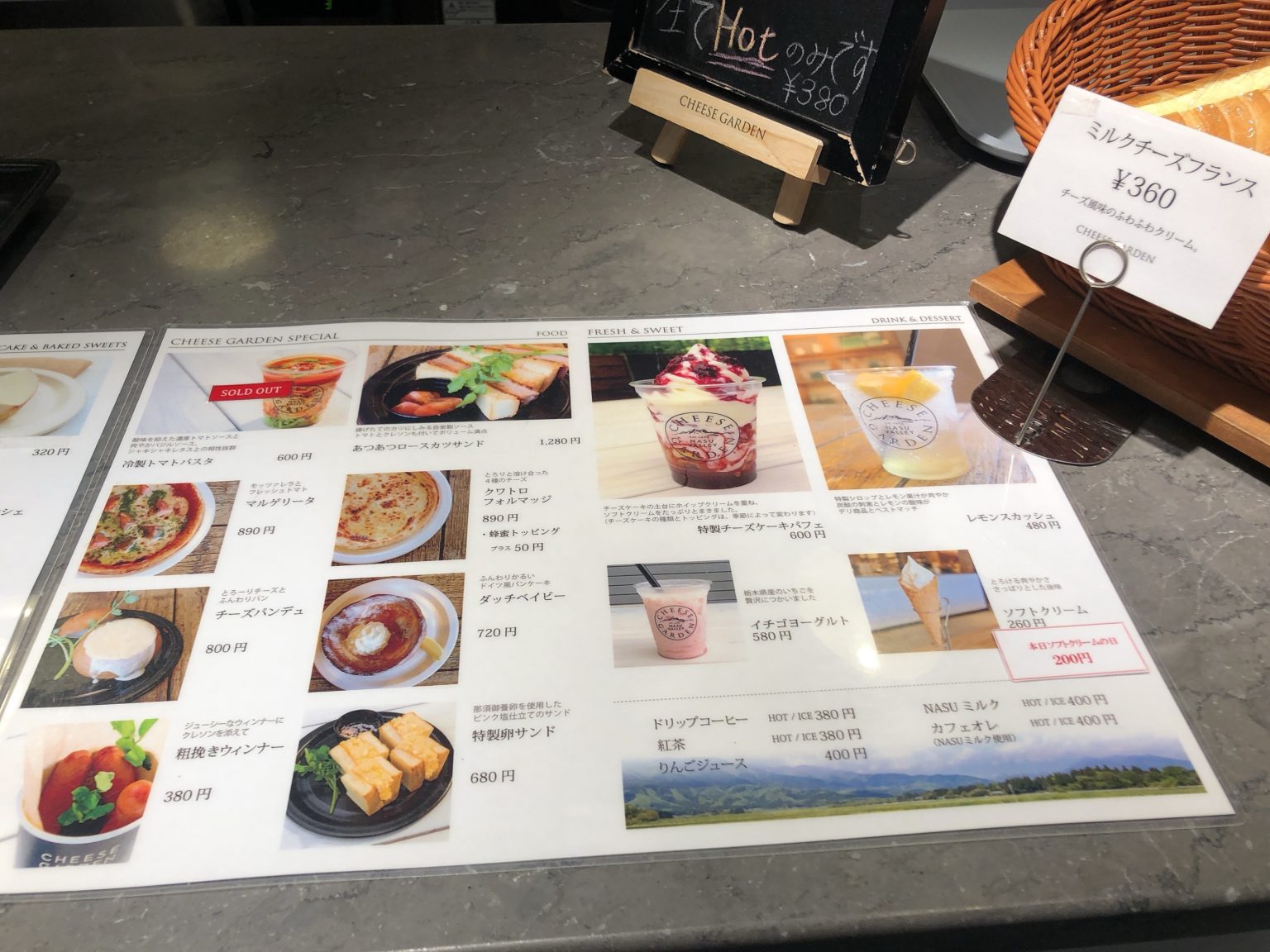 「チーズガーデン 那須本店」で旅行のお土産を探してみよう！ 那須チャンネル