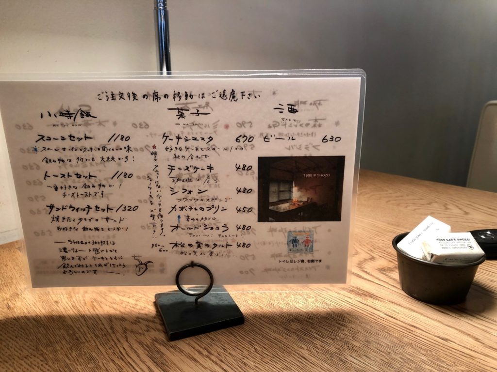 NASU SHOZO CAFEのメニュー