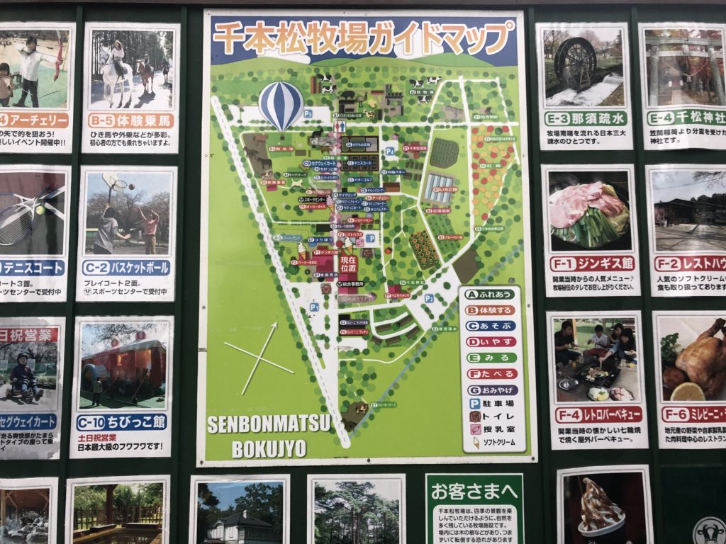 千本松牧場のガイドマップ